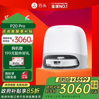 Roborock state-subsidized sweeping robot sweeps and mops all-in-one p20 pro sweeps, mops, washes and dryes all-in-one machine automatic dust collection hot water washes mop drying and replenishes water mopping and mopping p20 pro