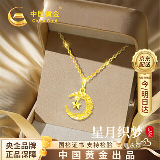 Chinese gold star and moon gold necklace women's pure gold pendant birthday gift for girlfriend and wife practical for birthday anniversary star and moon have you pure gold intertwined star and moon pendant + k gold chain