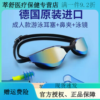 Universal swimming earplugs waterproof swimming earplugs waterproof and anti-otitis media deomun swimming earplugs anti-adult style with nose clip + swimming goggles