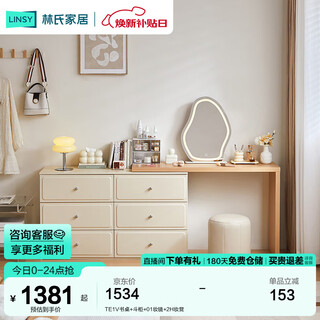 Lin's home cream style dressing table and cupboard integrated new small apartment makeup table cabinet te3e te1v desk + cupboard + 01 makeup mirror + 2h makeup stool