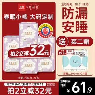 She research institute spring sleep pants sleeping pants xl size 21 safety pants night sleeping pants extra long night pants type sanitary napkins occ