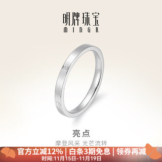 Ming brand jewelry platinum ring pt950 simple platinum highlight ring gift for women bfm0089 platinum ring size 16 about 1.91 grams