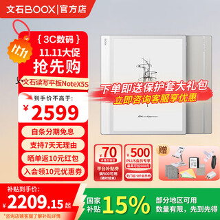 Boox aragonite electronic paper book notex5s 10.3-inch ink screen large screen e-book reader ai smart office learning tablet standard + customized leather case gift package