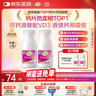 Calcium liquid calcium 180 capsules calcium tablets for women, children, adolescents, adults, calcium supplement, calcium citrate, vitamin d soft capsules