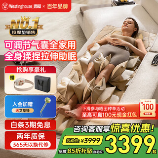 Westinghouse s200/s206/s206pro massage mat full body stretching mat lying mat bed folding massage chair home mini waist back massage mattress parents gift gift s206-omega adjustable waist and leg airbags, suitable for tall, short, fat and thin people, relax and have a good sleep