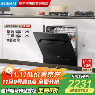 Robam star series w60b01a dishwasher range, 13 sets of dishwasher, built-in hot air drying, zero bacteria certification, 168h long-term storage, first-class water efficiency, household government subsidy