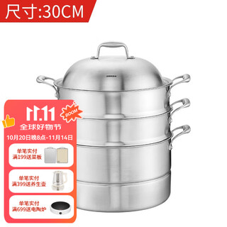 Omuda 316 stainless steel steamed bun steamer household three-layer thickened stainless steel large steaming dual-purpose pot stove universal 30cm 30cm
