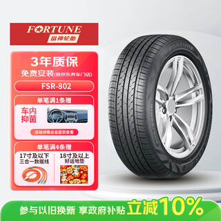 Fortune car tire 205/55r16 91v fsr 802 suitable for sagitar/new lavida/bora economical wear-resistant