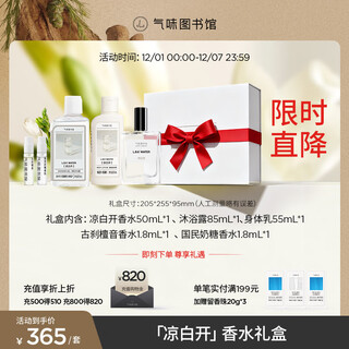 Scent library christmas gift cool white perfume 50ml gift box water fragrance men and women birthday gift for boyfriend and girlfriend for wife