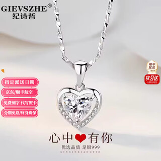 Ji shizhe (gievszhe) pt950 platinum platinum necklace women's clavicle chain pendant jewelry 520 valentine's day birthday gift for girlfriend and wife, light luxury model - inlaid with eight hearts and eight arrows bright zirconium, free engraving