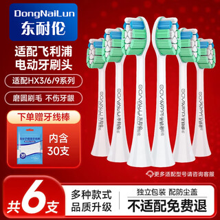 Dong nailun adapts to philips electric toothbrush head adapts to hx3226hx6730hx6856/6859hx9033 series 6-pack dental plaque defense