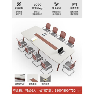 Zhong zhanggui's modern minimalist long conference table with detachable multi-functional design creative long office conference table with wire box 1.8 meters