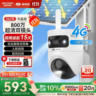 海康威视（HIKVISION）皓视通太阳能摄像头无电无网终身免流量监控室外800万监控器360度无死角带夜视 长续航标配