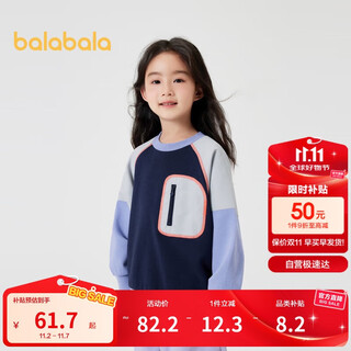 巴拉巴拉童装儿童卫衣男童女童秋装宽松2024撞色拼接上衣潮流208324121208
