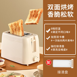 Xiaomi rice crispy toaster toaster multifunctional breakfast machine toaster double-sided baking 2025 new style off-white with slag tray