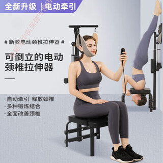 电动颈椎牵引椅电动颈椎抗阻牵引器家用颈部训练护颈椅吊脖子拉 电动颈椎拉伸牵引倒立机黑色
