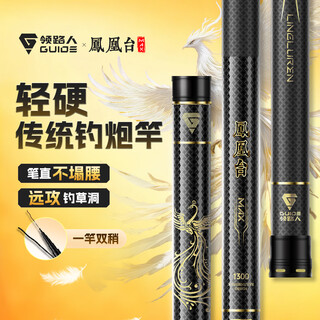 Leading the way, phoenix taiwan max cannon rod, traditional fishing long rod, ultra-light and ultra-hard fishing hand rod, top ten cannon rod platform fishing rod brands 12m