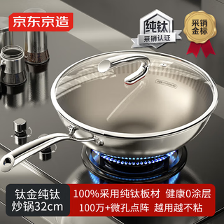 Made in tokyo, titanium pure titanium wok, first-grade non-stick, cooking uncoated, universal for gas stoves, induction cookers, 32cm