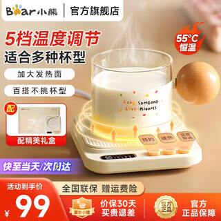 Bear thermos coaster, electric heating coaster, ceramic cup, constant temperature heater, cup warmer, office tea seat, bottle warmer, cup warmer, birthday gift for girlfriend and wife 0.3-0.6l, single coaster in gift box, 0.3l drbd-p40f8