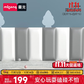 Manlong baby anti-collision soft bag anti-collision table window protection bag edge corner door edge simple series 6 pieces