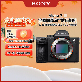 Sony (sony) mirrorless camera full-frame alpha 7 iii body (a7m3/a73/ilce-7m3) approximately 24.2 million effective pixels 5-axis anti-shake