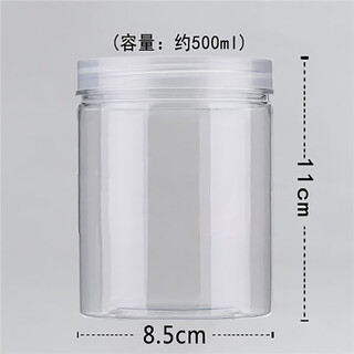 Chenhua leap food grade pet sealed jar empty plastic bottle transparent covered round wide mouth nut snack storage packaging barrel transparent cover 500ml 10 pcs
