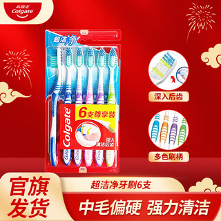 Colgate super clean toothbrush medium bristle brush head set travel size family size bristles deep protection toothbrush bristle removes teeth stains super clean 6 count