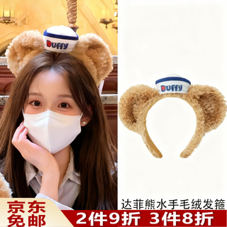 Bo na ling hairband women's navy bear disney amusement park travel check-in photo hair accessory hairpin headband headband cat ears navy bear hairband