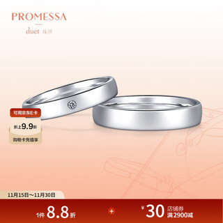 Chow sang sang promessa yuan chuang loach back platinum ring plain ring couple wedding ring 91567r pricing 15 rings