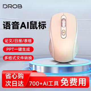 D.rob smart ai mouse, wireless office mouse, ergonomic dual-mode rechargeable female model, compact voice input mouse (equipped with deepseek) d3 sakura pink
