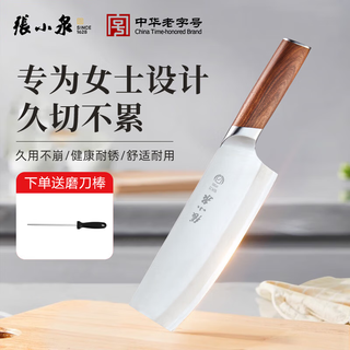 张小泉云刃中式手工刀女士厨房专用菜刀切片刀家用多功能锋利刀具 云刃切片刀
