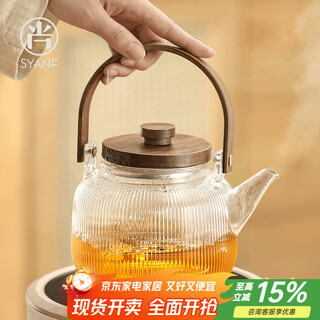 Shangyanfang glass teapot large capacity high temperature resistant home office electric ceramic stove special kettle white teapot flower teapot