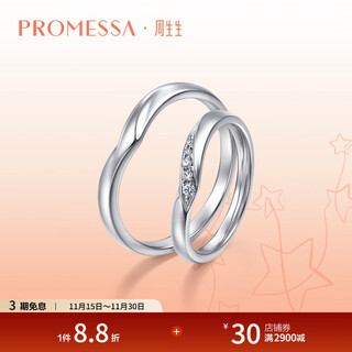 Chow sang sang promessa xingyu platinum ring v-shaped star trail couple ring men 94705r pricing 19 circles