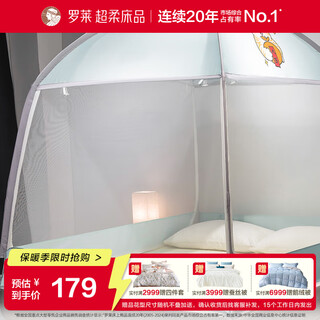 Luolai home textiles fu mao category a bedroom yurt three-door mosquito net 198*150*165 blue