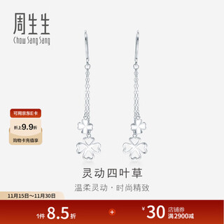 Chow sang sang pt950 platinum four-leaf clover platinum earrings earrings platinum earrings women's 55254e pricing
