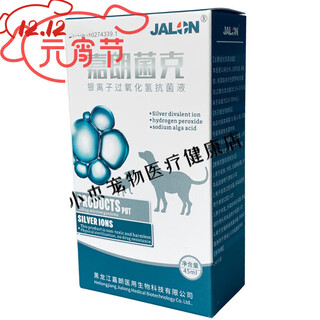 In stock, galangbacterium silver ion hydrogen peroxide antibacterial liquid, pet cat stomatitis, dog oral ulcer, external wound, smelly gums, oral dog spray, dog spray