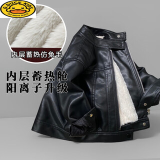 G.duckkids children's velvet leather jacket winter 2025 new handsome boys' thickened coat stand collar medium and large children's jacket trendy black 8872 velvet style 110 cm