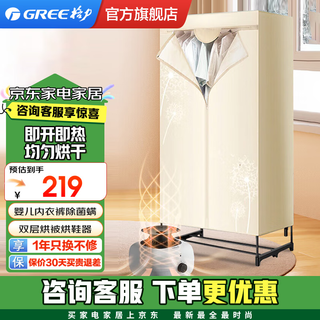 Gree dryer household cloth cover double-layer clothes dryer quilt shoe dryer baby underwear sterilization mite care air drying gn-12x60