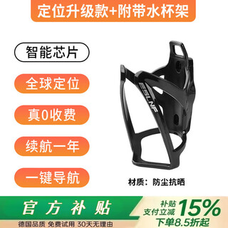 Xiaomi buyi bicycle locator gps anti-lost device anti-theft lock guard alarm alarm anti-theft tracking artifact bell j apple mobile phone special water cup holder smart chip +