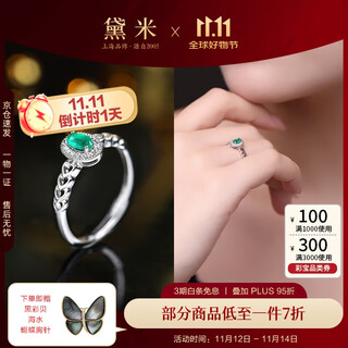 Demi liu yan emerald ring classic love style colorful treasure female ring s925 silver open ring gift for girlfriend