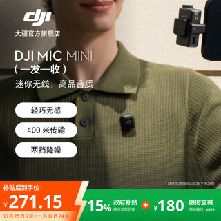Dji mic mini mini wireless high-quality sound noise reduction lavalier microphone outdoor interview live vlog mobile phone camera original sound grade button-type radio microphone android + apple 15/16 series + camera one-to-one