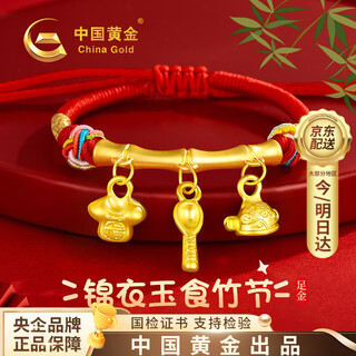 China gold baby gold bracelet bamboo newspaper safe bend tube bamboo bracelet newborn baby one-month-old birthday gift full clothes and food baby bamboo bracelet/jingsuda