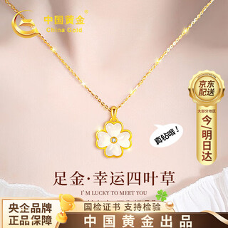 Chinese gold four-leaf clover gold necklace women's foot gold inlaid jade pendant birthday gift for girlfriend and wife wedding anniversary gift for mother hetian jade diamond pendant + pure gold chain