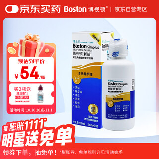 Boston bausch & lomb new hard contact lens ok lens care solution rgp hard contact lens care solution 120ml