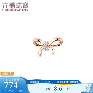 Lukfook jewelry 18k gold bow diamond earrings single gift 26735a total weight 0.29g comes with silicone ear plugs