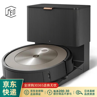 艾罗伯特（iRobot）【JD物流 日本直邮】扫地机器人清洁家用智能便捷多功能扫地机器人 智能避障 三级清洁系统 Roomba j9+【需变压器】