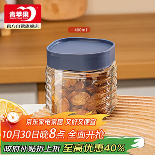 Green apple glass bottle sealed jar storage jar miscellaneous grains tea dried fruit snack bottle storage container tea jar small size 400ml