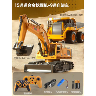 大型合金儿童遥控挖掘机男孩玩具车人工电动挖土机工程车挖掘机 【高端旗舰2祇】15通挖掘机+9通大卡车 【送6祇小车】4组充电电池+遥控电池+玩坏换新