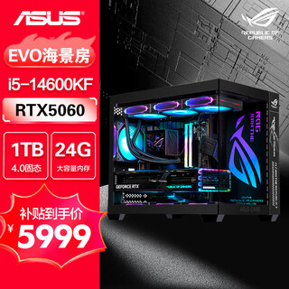 Asus family bucket i5 14600kf/rtx5070 graphics card high-end gaming e-sports desktop assembly computer host diy assembly machine 14600kf+rtx5060+liter 1tb configuration four