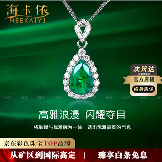 Haikai necklace women's emerald gemstone necklace zambian luxury jewelry chinese valentine's day birthday gift for wife zambian emerald necklace (0.86ct/selected flawless)